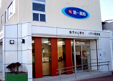 株式会社 第一薬局 宮店